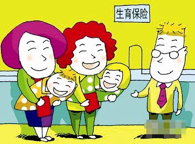 生育保險報銷多少？ 第1張