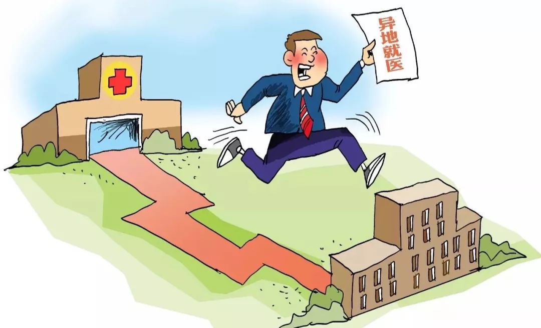 五險轉移到異地需要什么手續？ 第1張