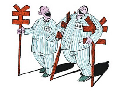 工傷保險報銷比例 第1張 工傷保險報銷比例 第1張
