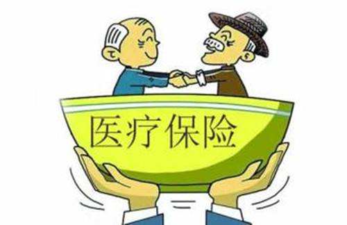 醫療保險能報銷多少? 第1張 醫療保險能報銷多少? 第1張