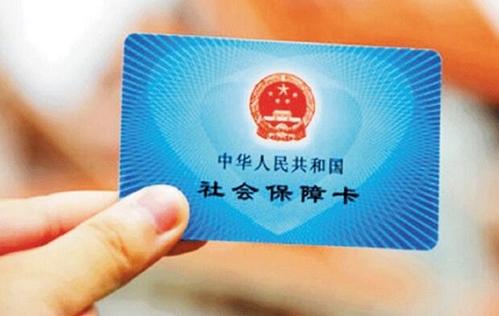 職工社保卡和居民社保卡一樣嗎？ 第1張