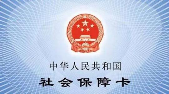 肺炎是屬于社保報銷范疇嗎？ 第1張