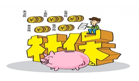 武漢疫情期間社保怎么辦理？ 第1張