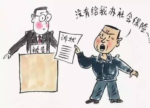 如何自行繳納社保？ 第1張