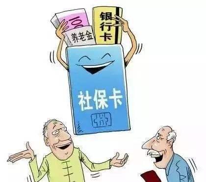 2020年社保可以全國通用嗎？ 第1張
