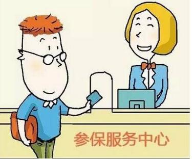 成都自行繳納社保怎么交？ 第1張