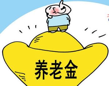 企業養老保險可以代繳嗎？ 第1張