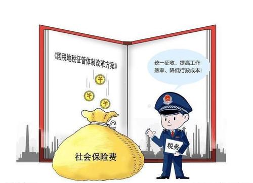 2020年企業是如何繳納社保的? 第1張 2020年企業是如何繳納社保的? 第1張