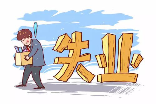 失業(yè)期間社保怎么處理更好？ 第1張