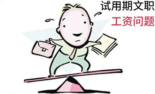 試用期需要給員工繳納五險一金嗎？ 第1張