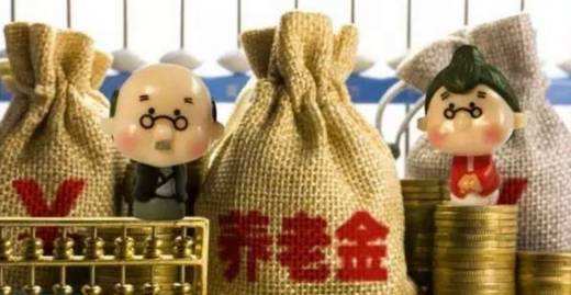社保是公司找代辦社保機構(gòu)繳付的，退休金怎么算呢？ 第1張