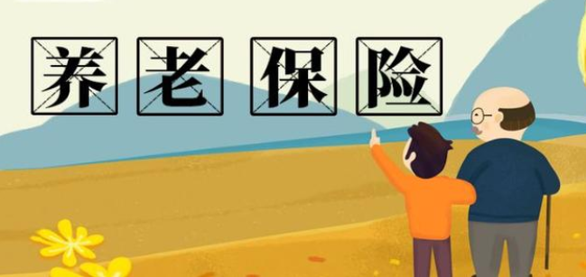繳納社保滿15年就停止好還是繼續繳納比較好？ 第1張