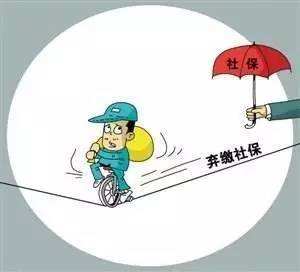個人繳社保真正的好處有哪些？ 第1張