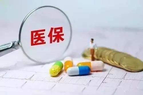 職工基本醫療保險 第1張 職工基本醫療保險 第1張