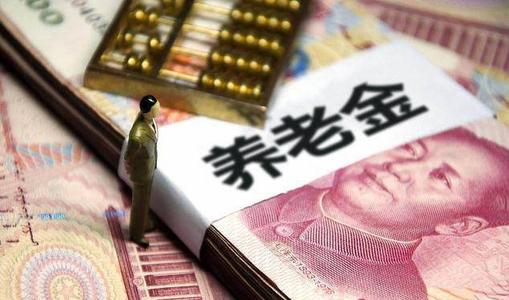 怎么才能領取養老金呢? 第1張 怎么才能領取養老金呢? 第1張