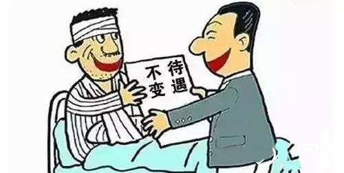 社保退保，有哪些影響？ 第1張
