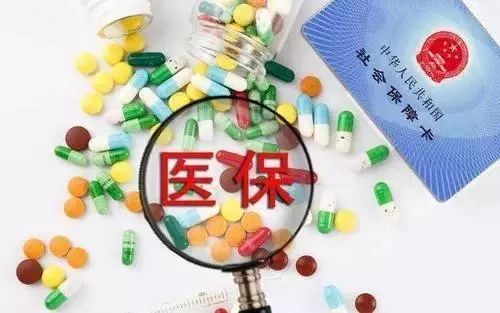 【醫(yī)療保險】特殊病種是什么、怎么報銷？ 第1張