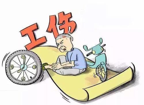 上班途受傷了，怎么報銷？ 第1張