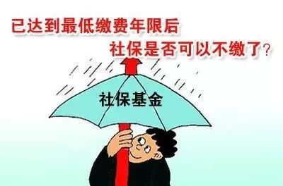 社保多大年齡就不可以買了？ 第1張