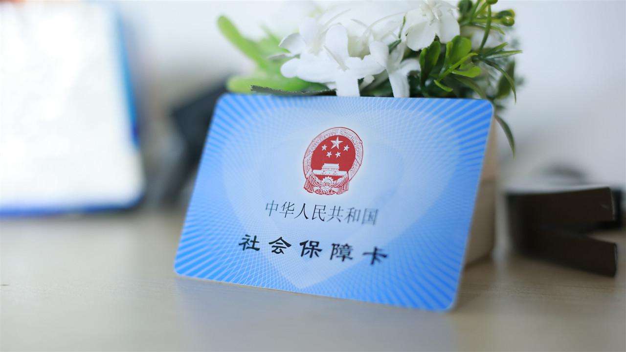 很多公司說交的社會保險是什么啊? 第1張 很多公司說交的社會保險是什么啊? 第1張