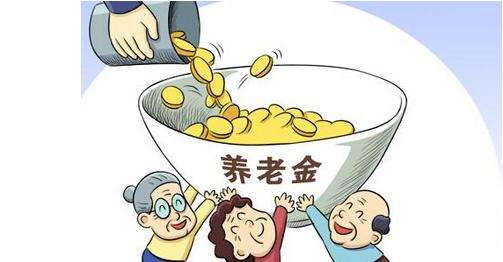 領了失業金會影響養老金待遇嗎？ 第1張