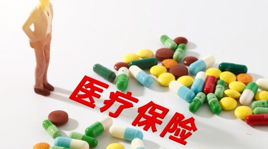 醫保藥品目錄將迎來調整！ 第1張