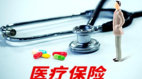 成都市醫保交多少年可享受終身報銷福利？ 第1張