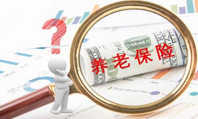 城鄉(xiāng)居民養(yǎng)老保險交多少劃算？ 第1張
