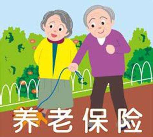 企業職工養老保險如何補繳？ 第1張