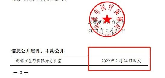 3月起省內異地就醫(yī)不需要做備案了！ 第2張