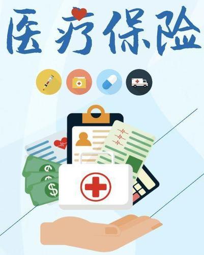 繳納農(nóng)村醫(yī)?？梢韵碛刑夭」べY待遇嗎？ 第1張