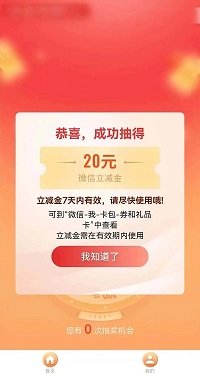 最高100元消費券直接領！瑞方人力攜手中國工商銀行送福利~ 第7張
