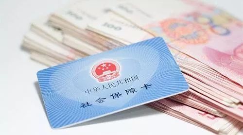 社保卡丟了怎么報(bào)銷？ 第1張