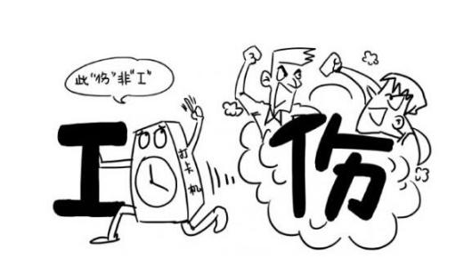 工傷保險賠償流程怎么走？ 第1張