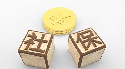 如何進行線上申請社保退費？ 第1張
