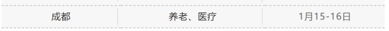 成都1月份社保什么時候批扣? 第2張 成都1月份社保什么時候批扣? 第2張