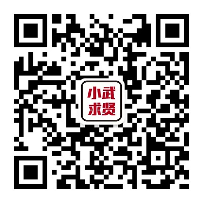 明早10點！上小武求賢，直播帶你找工作！ 第9張
