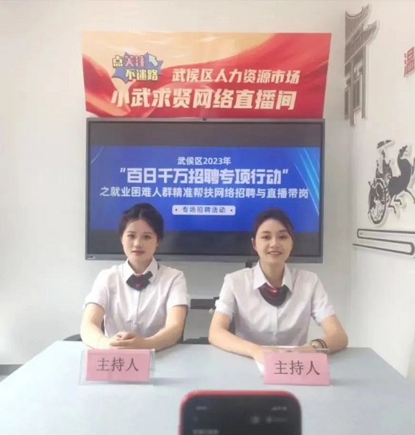 “線上+線下”促精準(zhǔn)就業(yè)，這幾場“百日千萬”招聘會有成效！ 第2張