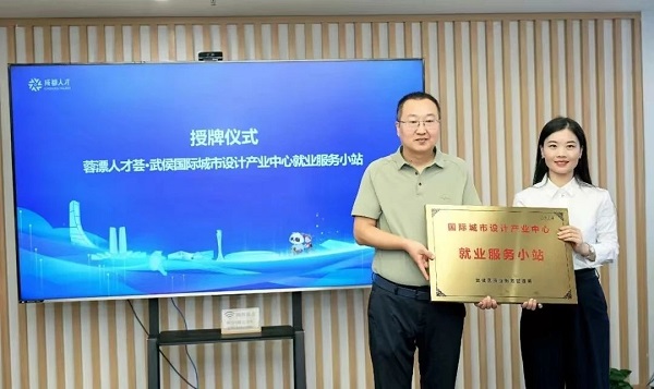 喜報(bào)！瑞方人力獲評(píng)“2023年武侯區(qū)民營(yíng)企業(yè)黨建工作示范企業(yè)”稱(chēng)號(hào) 第7張