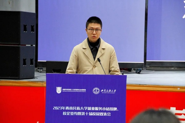 重磅！瑞方人力支持打造的全市首個高校就業服務小站正式成立 第2張