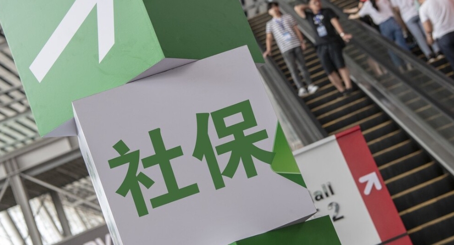 社保漏繳？快來get社保補繳辦法！ 第1張