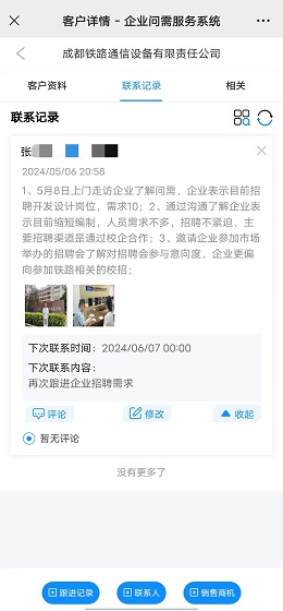 瑞方人力助力武侯區(qū)人力資源市場(chǎng)2024年上半年就業(yè)服務(wù)工作再創(chuàng)新高！ 第9張