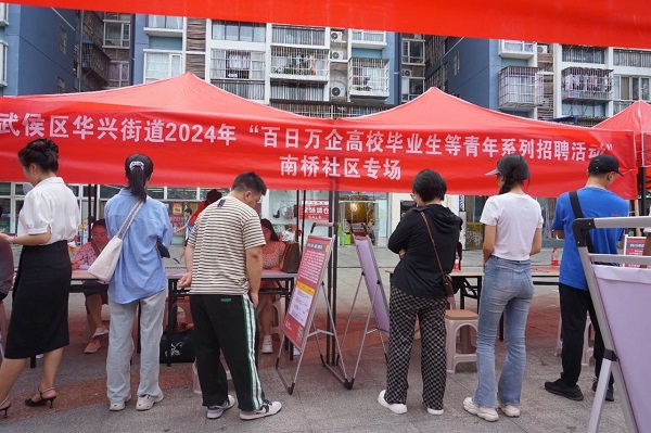 為高校畢業(yè)生搭建就業(yè)“直通車”,瑞方人力“點亮”青年就業(yè)路! 第1張 為高校畢業(yè)生搭建就業(yè)“直通車”,瑞方人力“點亮”青年就業(yè)路! 第1張