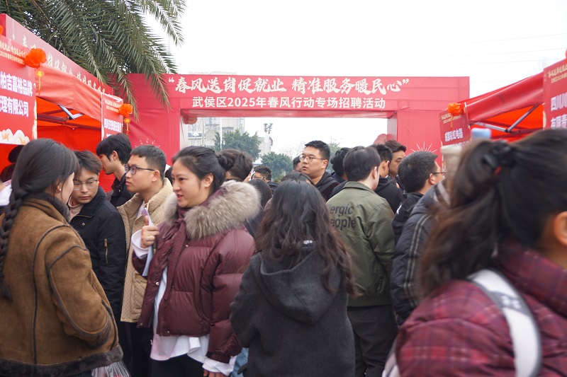 “百米小巷”人潮涌動(dòng)！瑞方人力助力2025年武侯區(qū)春風(fēng)行動(dòng)專場(chǎng)招聘會(huì)“開門紅” 第1張