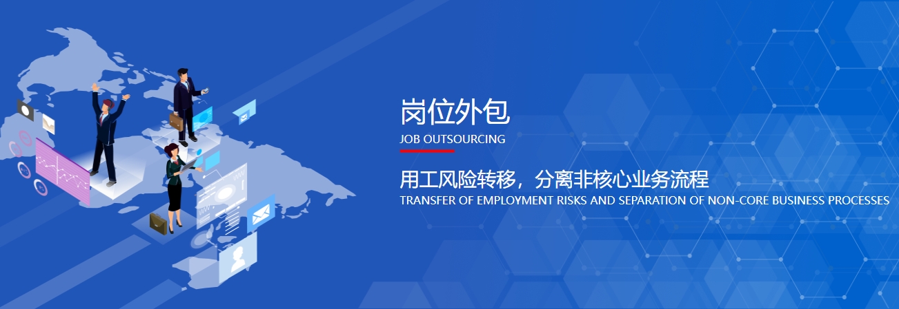 成都崗位外包公司：瑞方人力崗位外包服務的卓越優勢 第1張