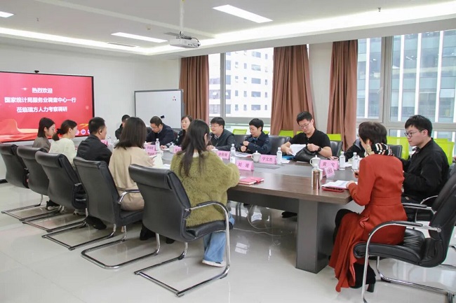 國(guó)家統(tǒng)計(jì)局服務(wù)業(yè)調(diào)查中心分析研究處處長(zhǎng)、一級(jí)調(diào)研員展國(guó)殿一行蒞臨瑞方人力考察調(diào)研 第1張
