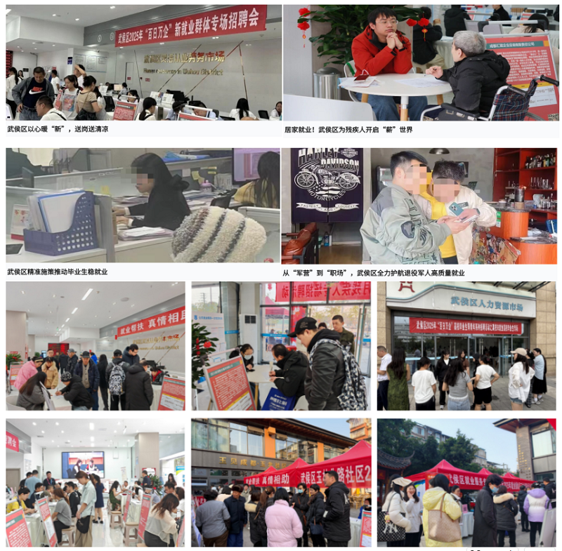 從細處深耕，向實處發力｜瑞方人力運營武侯區公共人力資源市場年終總結 第4張