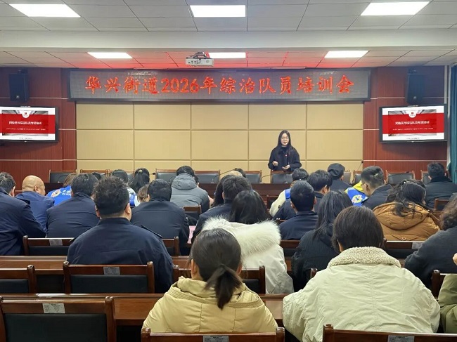 以訓(xùn)賦能強(qiáng)本領(lǐng) 專業(yè)服務(wù)促提升!瑞方人力聯(lián)合華興街道開展專職網(wǎng)格員、綜治隊員培訓(xùn)活動 第1張 以訓(xùn)賦能強(qiáng)本領(lǐng) 專業(yè)服務(wù)促提升!瑞方人力聯(lián)合華興街道開展專職網(wǎng)格員、綜治隊員培訓(xùn)活動 第1張