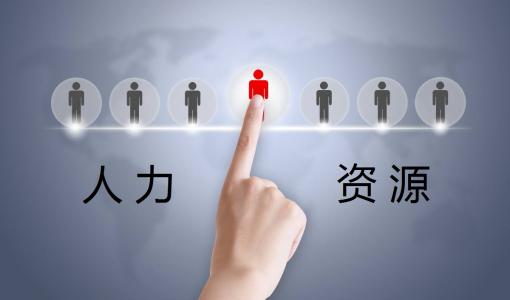 成都勞務派遣公司哪家好？ 第1張
