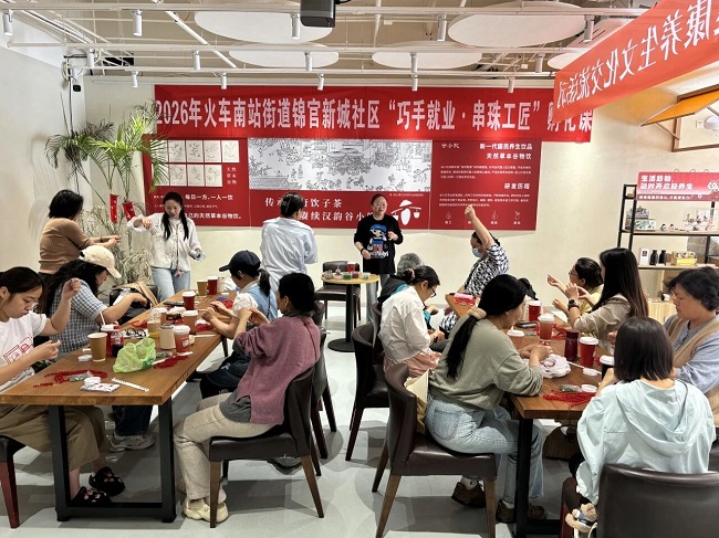 “小串珠”串起居民“大就業”!瑞方人力助力火車南站街道錦官新城社區開展技能培訓 第1張 “小串珠”串起居民“大就業”!瑞方人力助力火車南站街道錦官新城社區開展技能培訓 第1張